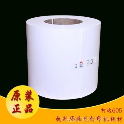 （相紙）柯達打印套件